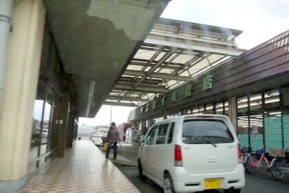 ヤオセイ長松店