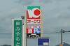 「オークワ岐阜美濃加茂店4ヶ月後2回目行ってみました」の関連写真 オークワ岐阜美濃加茂店4ヶ月後2回目行ってみました
