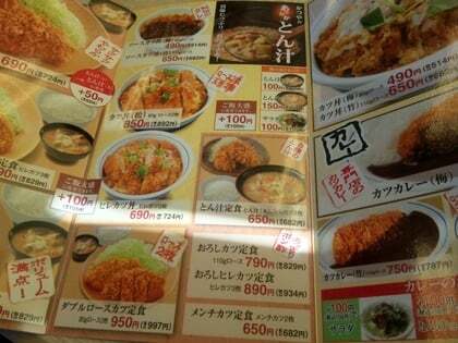 とんかつ 「かつや」