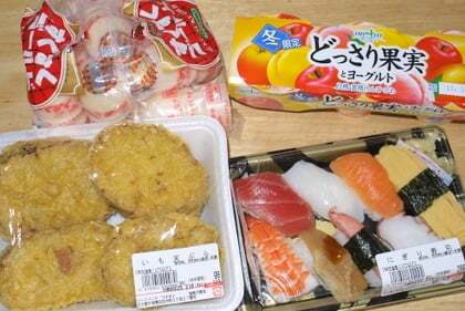 ウオダイ瑞穂店の購入品