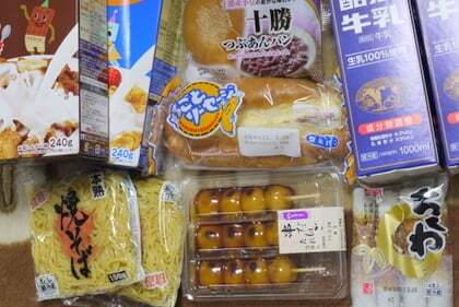 ゲンキー輪之内店