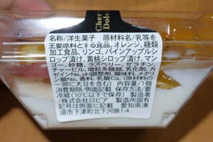 たっぷりフルーツみるくプリン