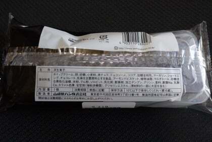 黒いザクザクチョコクレープ
