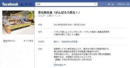 フェイスブック