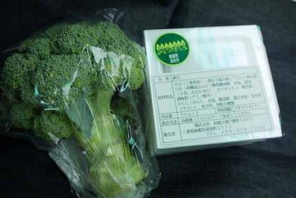 みどりのだいちの購入品