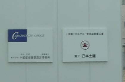 マルヤス一身田店