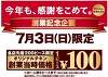 「ケンタッキー創業記念企画オリジナルチキン100円セール行ってきました」の関連写真 ケンタッキー創業記念企画オリジナルチキン100円セール行ってきました