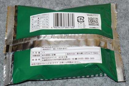 プレミアム宇治抹茶ロールケーキ