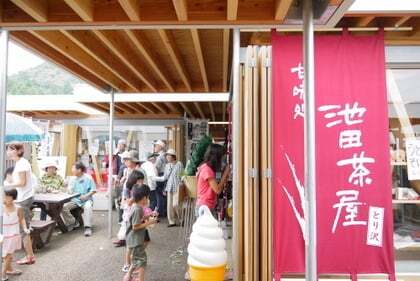 池田温泉 テナント