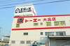 「問屋スーパー トーエー大高店8月28日閉店行ってきました」の関連写真 問屋スーパー トーエー大高店8月28日閉店行ってきました