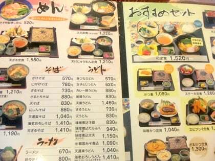 いずみ庵大垣店 メニュー