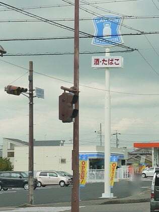 ローソン岐阜茜部新所店