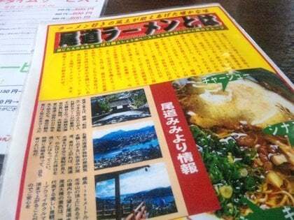 尾道ラーメンとんちんかん食べてみました 愛知県あま市 コラム更新日記