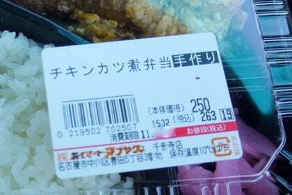 チキンカツ煮弁当