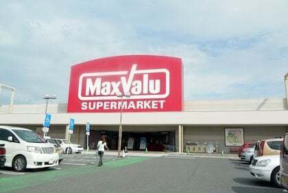 マックスバリュ輪之内店