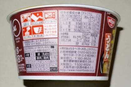 レンジどん兵衛味噌ちゃんこうどん