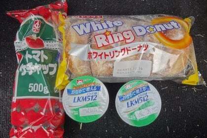 マツゲン和歌山インター店の購入品の写真
