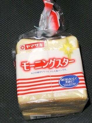 デイリ−ヤマザキ関下有知店来店記念の食パンの写真