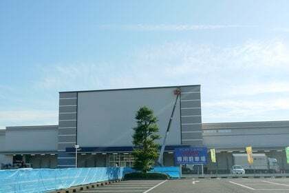 ホームセンターバロー各務原中央店の写真