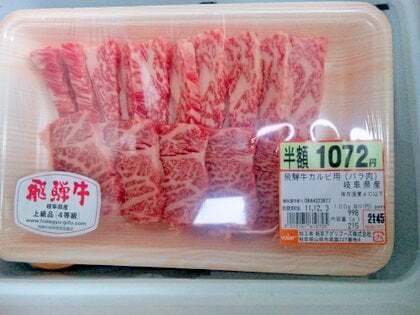 バロー茜部本郷店の飛騨牛の半額セール品の写真