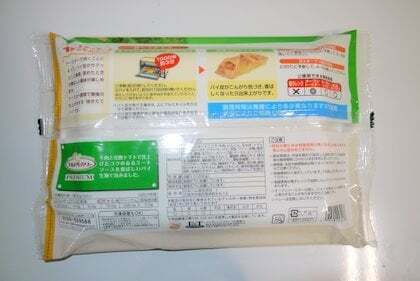チルドベーカリー焼きたてミートパイの裏側の写真