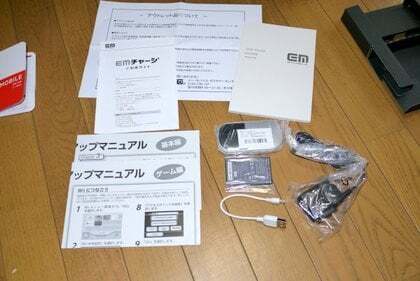 Pocket WiFi (D25HW)の写真