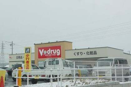 Vドラッグ坂本店の写真