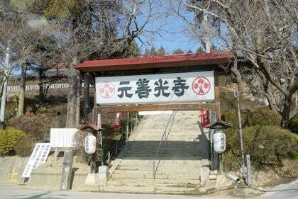 元善光寺の写真