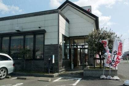 ごまめ家 岐阜六条店の写真