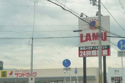 奈良市のラ ムー京終店に行ってきました コラム更新日記