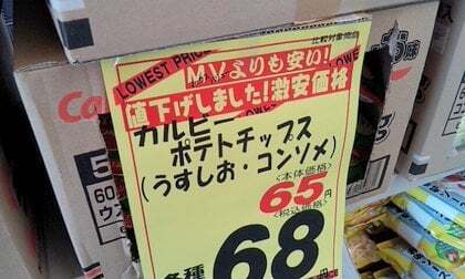 スーパー三心さんの対抗セールの写真