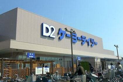 ケーヨーデイツー木曽川店の写真