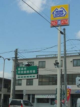 ミニストップ岐阜西川手店の写真