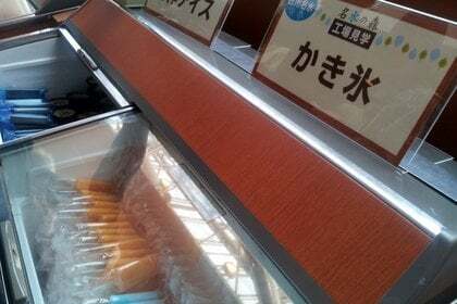 アイス食べ放題の写真