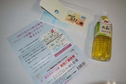 定期株主総会にもらったお土産の写真