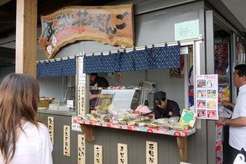 金のごへい 花よりだんごの写真