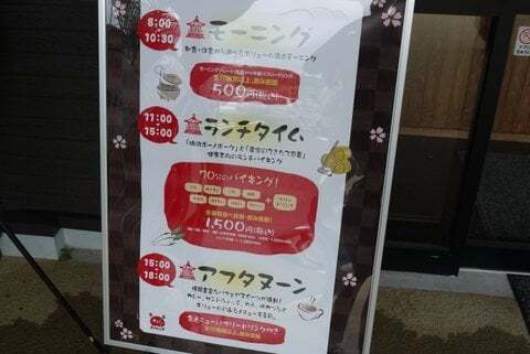 農家ダイニングさくらのメニューの写真
