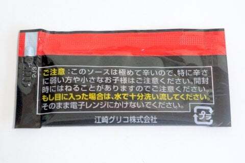 辛さ倍増ソースの写真