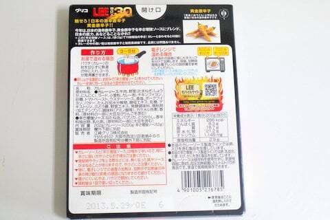 ビーフカレーLEEの裏側の写真