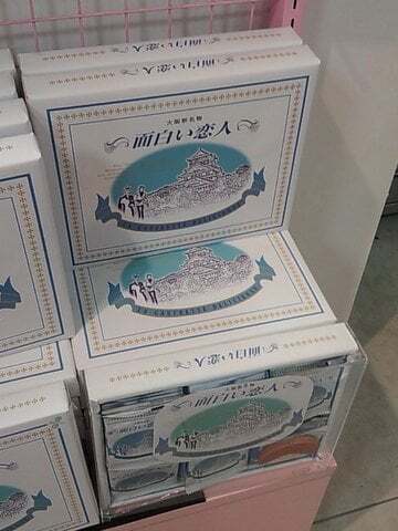 なんばグランド花月のお土産の写真