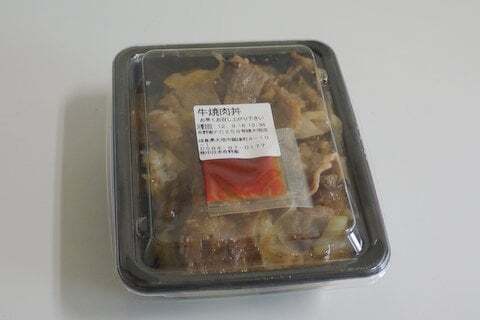 牛焼肉丼の写真