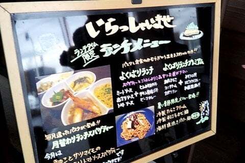 みむらさんのランチメニューの写真