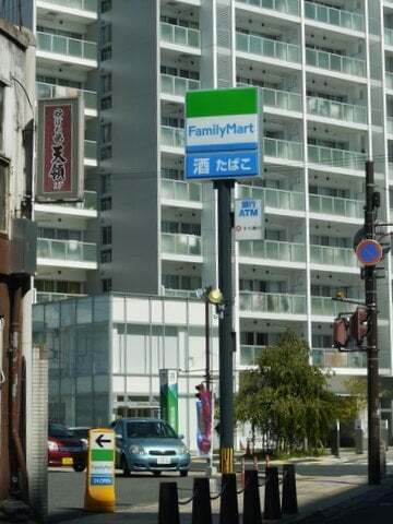 ファミリーマート多治見駅前店の看板の写真