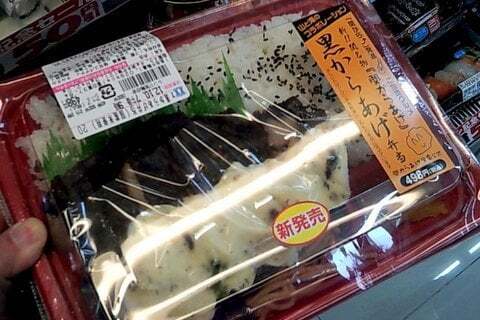 黒から揚げ弁当の写真