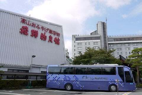 高山おみやげ商店街 飛騨物産館の写真