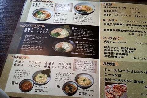 伊吹のメニューの写真