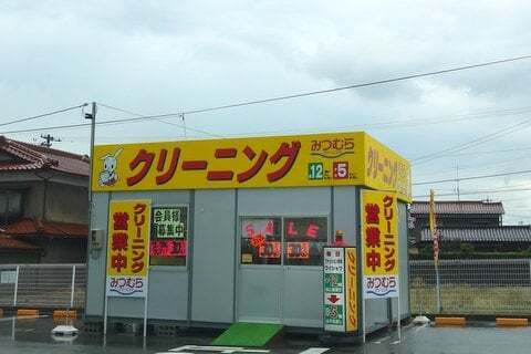 ユース串店のテナントの写真