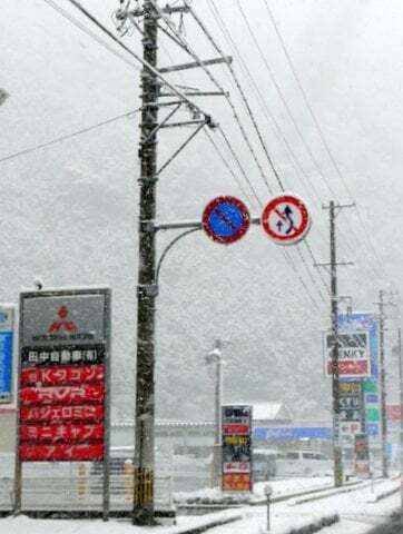 ゲンキー郡上八幡店の看板の写真