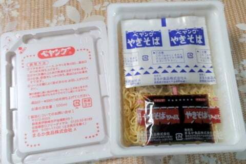 ペヤング 激辛やきそばの中身の写真