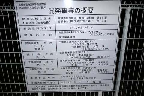イオンタウンメイン棟側の標識の写真